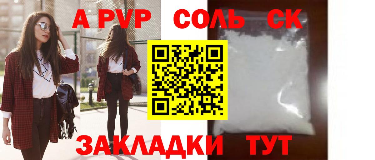 Озёрск  Alpha-PVP VHQ  A-PVP Соль  Вход с VPN 