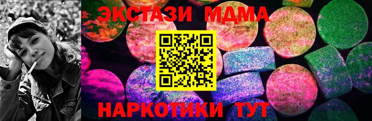 Экстази  Ecstasy таблы  hydra ссылка  Озёрск  Вход с VPN 