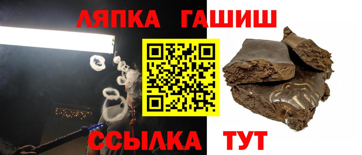 ГАШ хэш  Вход с VPN  Озёрск  ГАШИШ  Гашиш гарик 