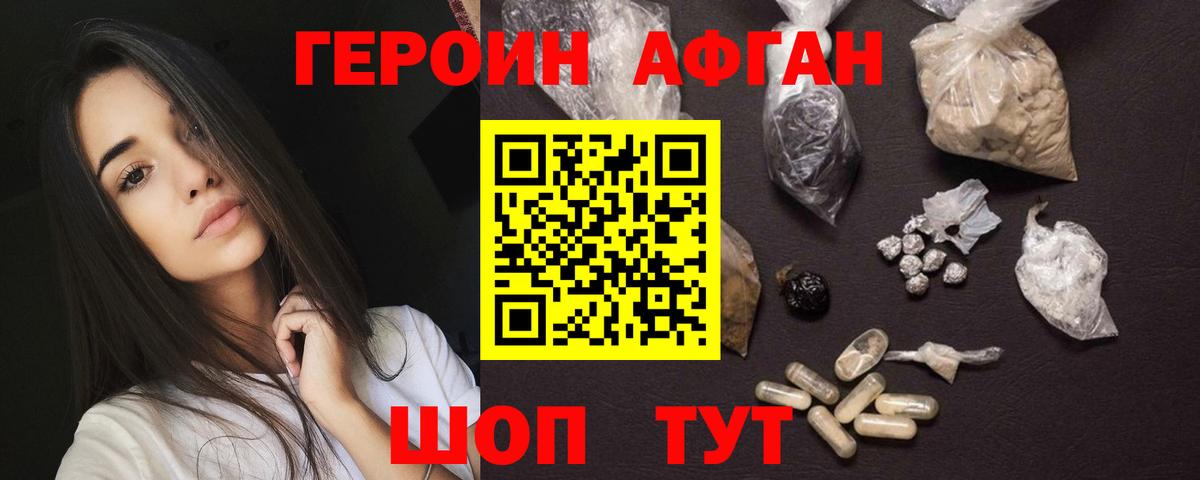 Озёрск  Героин VHQ  Вход с VPN 