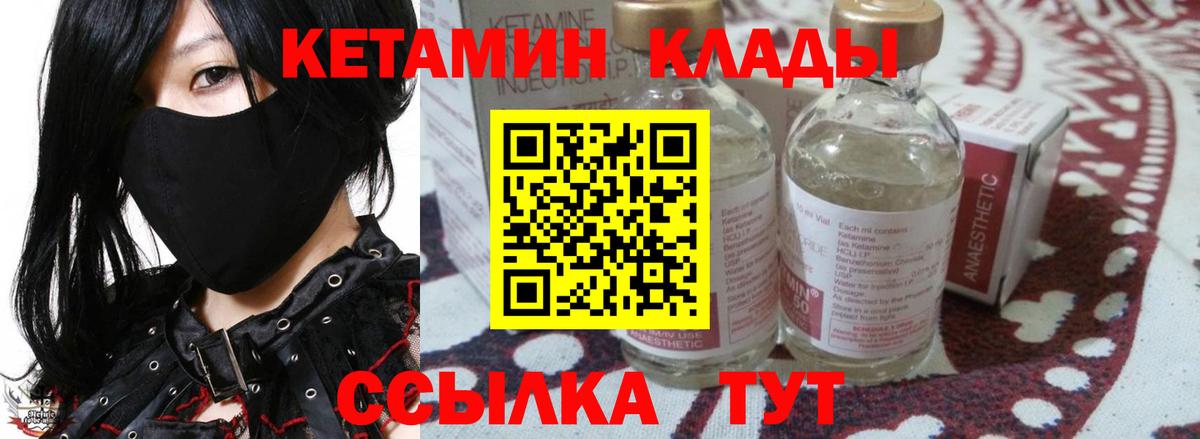 Кетамин VHQ Озёрск