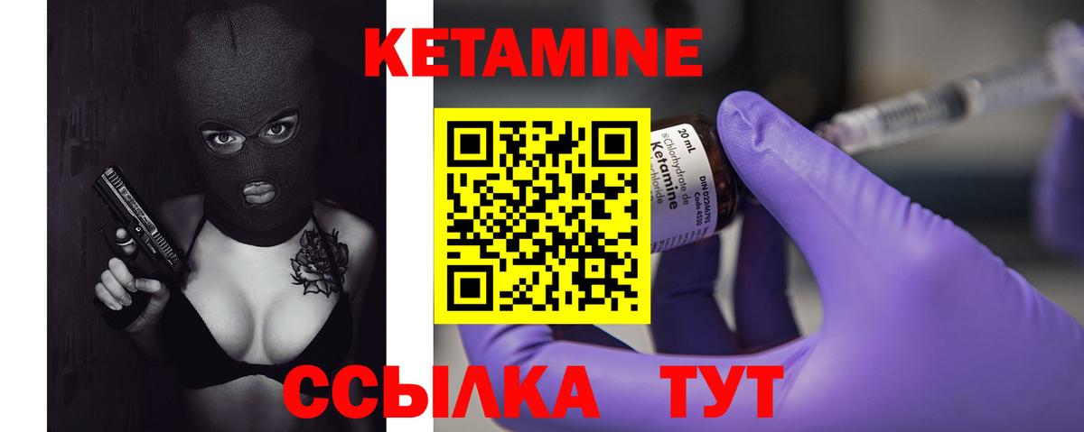 КЕТАМИН VHQ  Вход с VPN  Кетамин ketamine  mega как зайти  Озёрск 