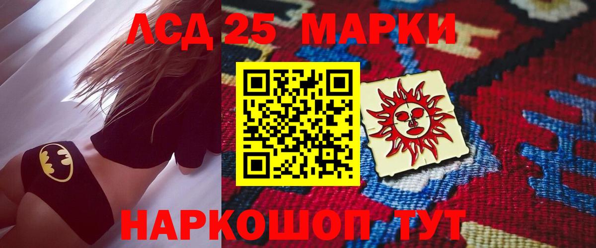 Лсд 25 экстази кислота Озёрск