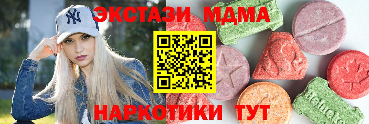MDMA crystal  Вход с VPN  MDMA  Озёрск 