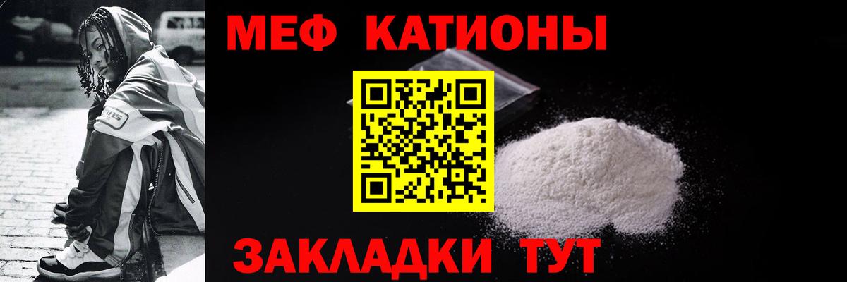 Меф  МЕФ  Озёрск  Вход с VPN  Меф мяу мяу  Мефедрон mephedrone 