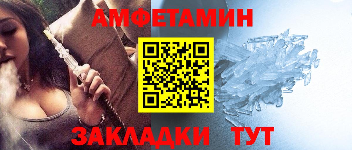 Озёрск  МЕТАМФЕТАМИН винт  Вход с VPN 